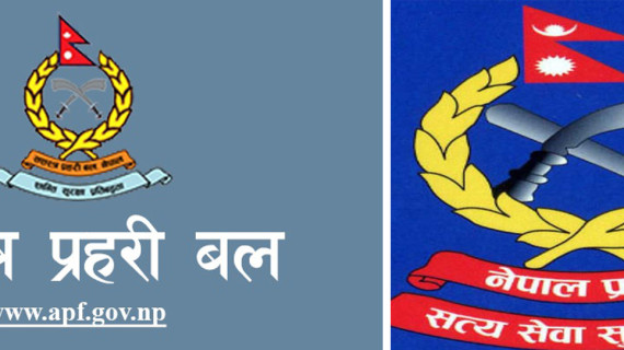 प्रहरीका तल्लो दर्जाका कर्मचारीले १६ वर्षमै पेन्सन पाउने प्रस्तावमा अर्थको असहमति